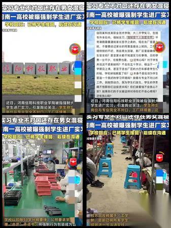 信阳这所高校的校长，怕是要失眠了。

自家学生把学校拱上热搜——

因为“工学交
