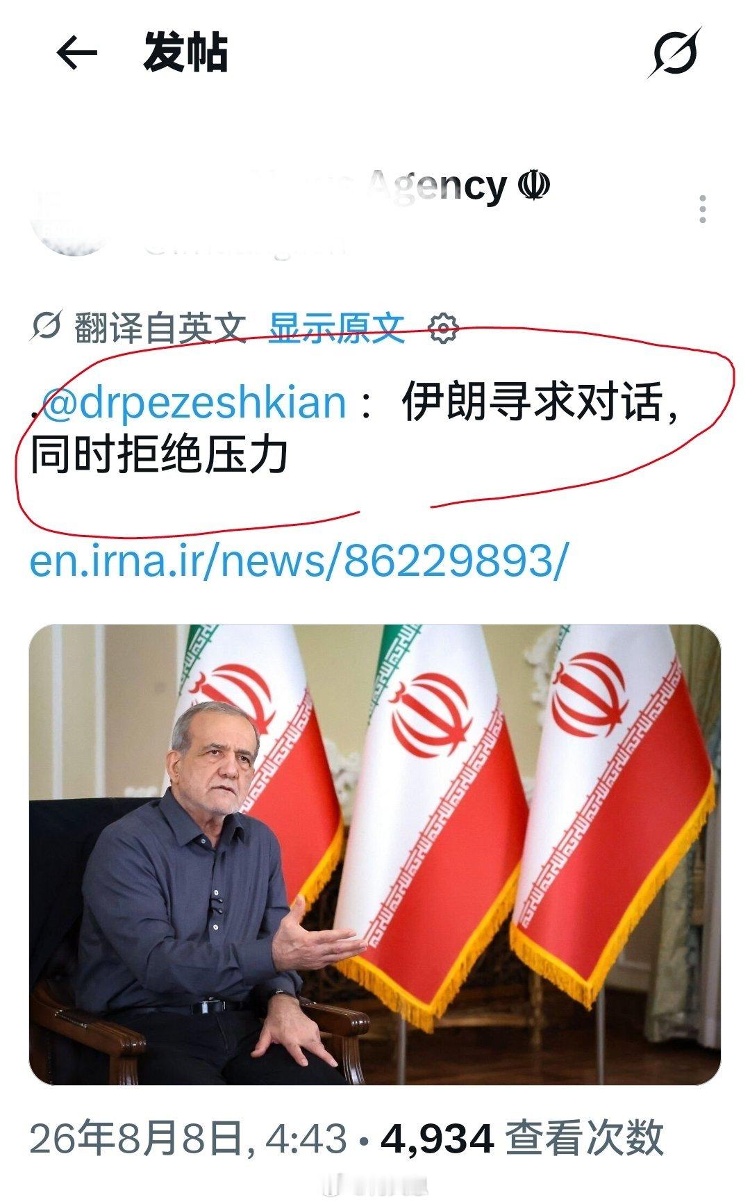 他把自己致力于寻求对话，说成国家寻求对话。海外新鲜事何天恩