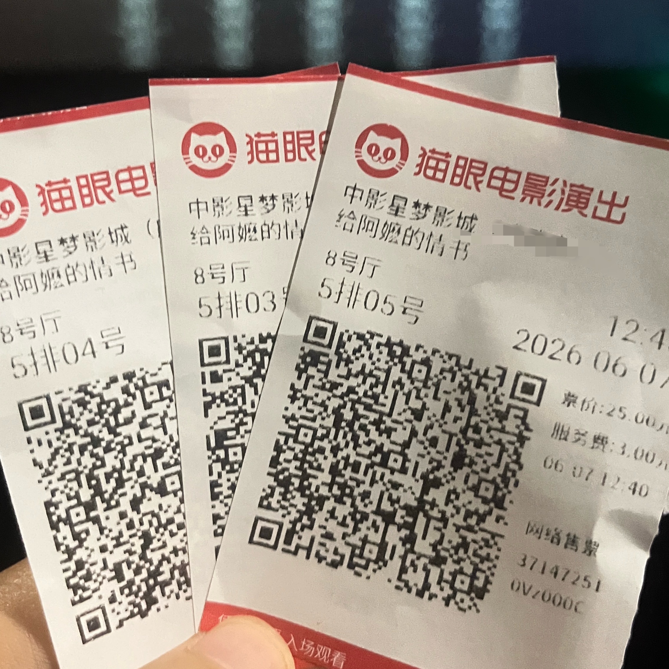 给阿嬷的情书票房破16亿阿嬷等了一辈子的“老公情书”，其实是陌生阿姨用一生报恩，