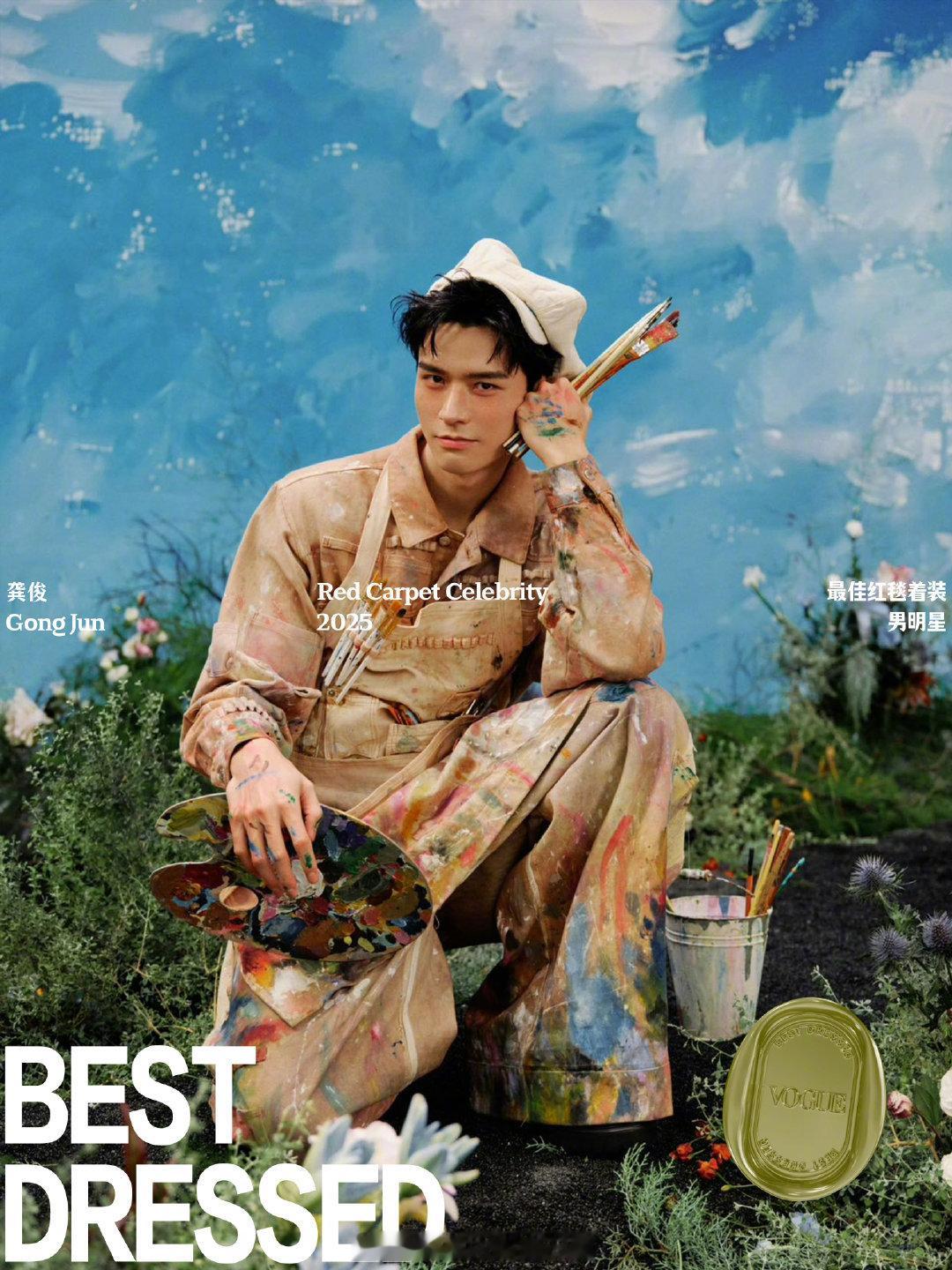 vogue评选的年度最佳男星红毯着装龚俊 王一博  易烊千玺  丁禹兮  邓为 