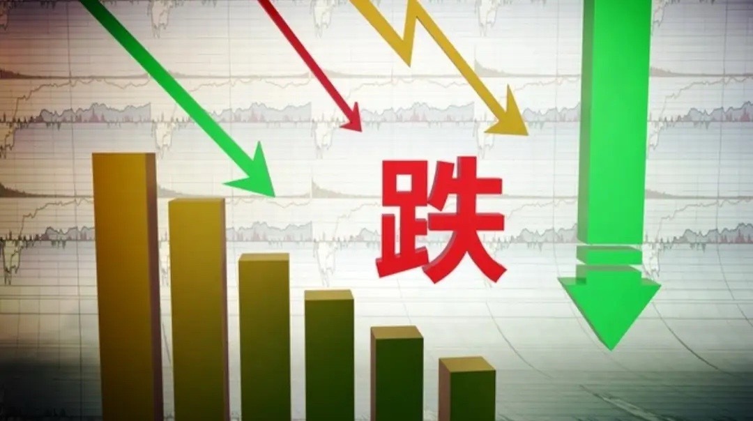 全球股市大跌，原因曝光！今天市场全面下跌，大家又亏了多少？是不是昨天赚的还不如今