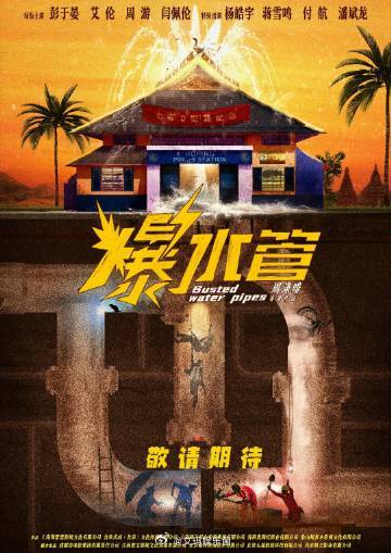 哄彭于晏睡觉的男人找到了艾伦亲口承认哄彭于晏睡觉，这关系也太搞笑了吧！看电影里两