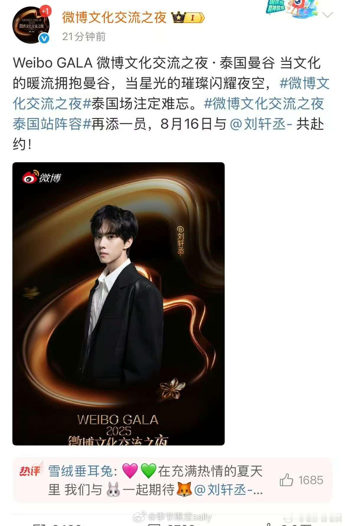 刘轩丞展轩泰国合体刘轩丞展轩将合体刘轩丞展轩泰国合体，哇塞，[送花花][送花花]