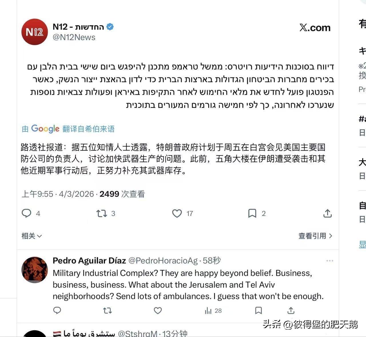 只想着史密斯专员中间商赚差价，玩金融，工业空心化武备废弛的美国，在面对伊朗这两天