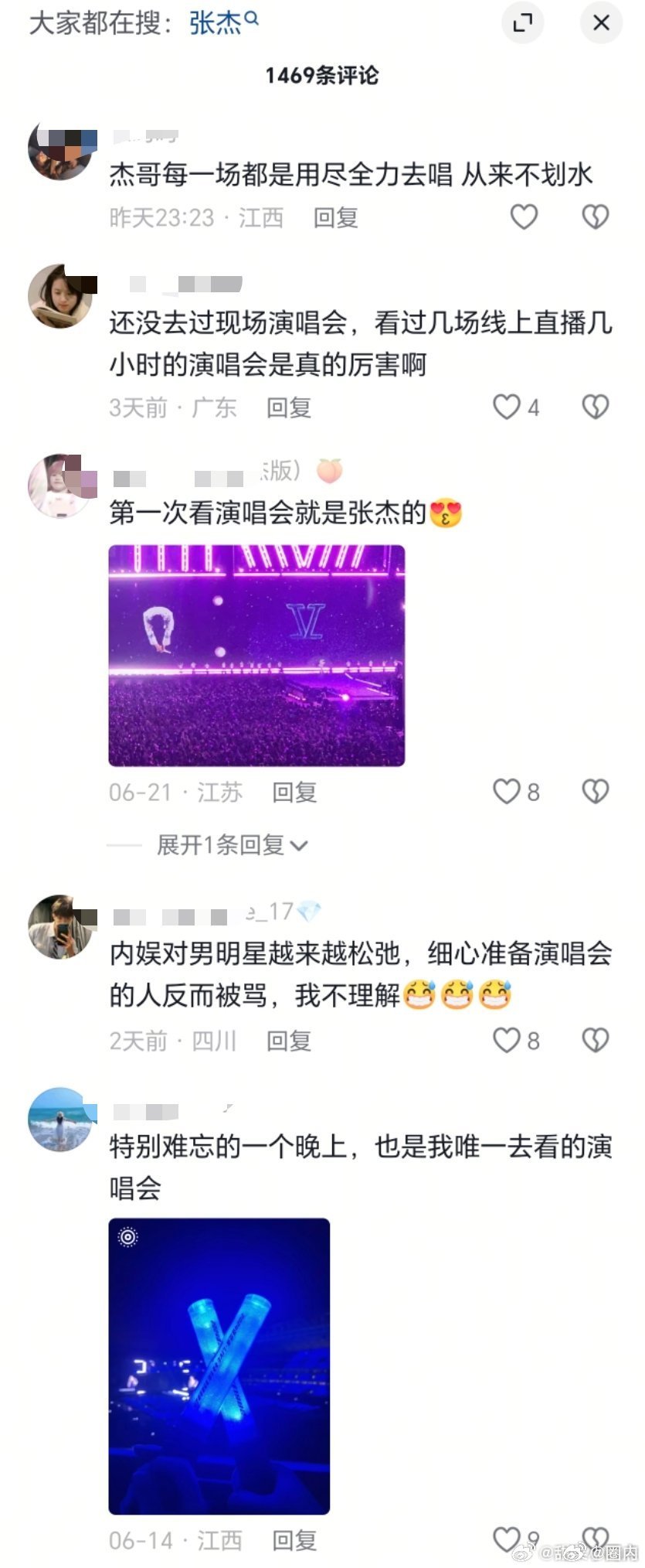 张杰扎实的唱功和真诚的现场 张杰的受众群体非常广，但凡去过他演唱会的都只有夸！凭
