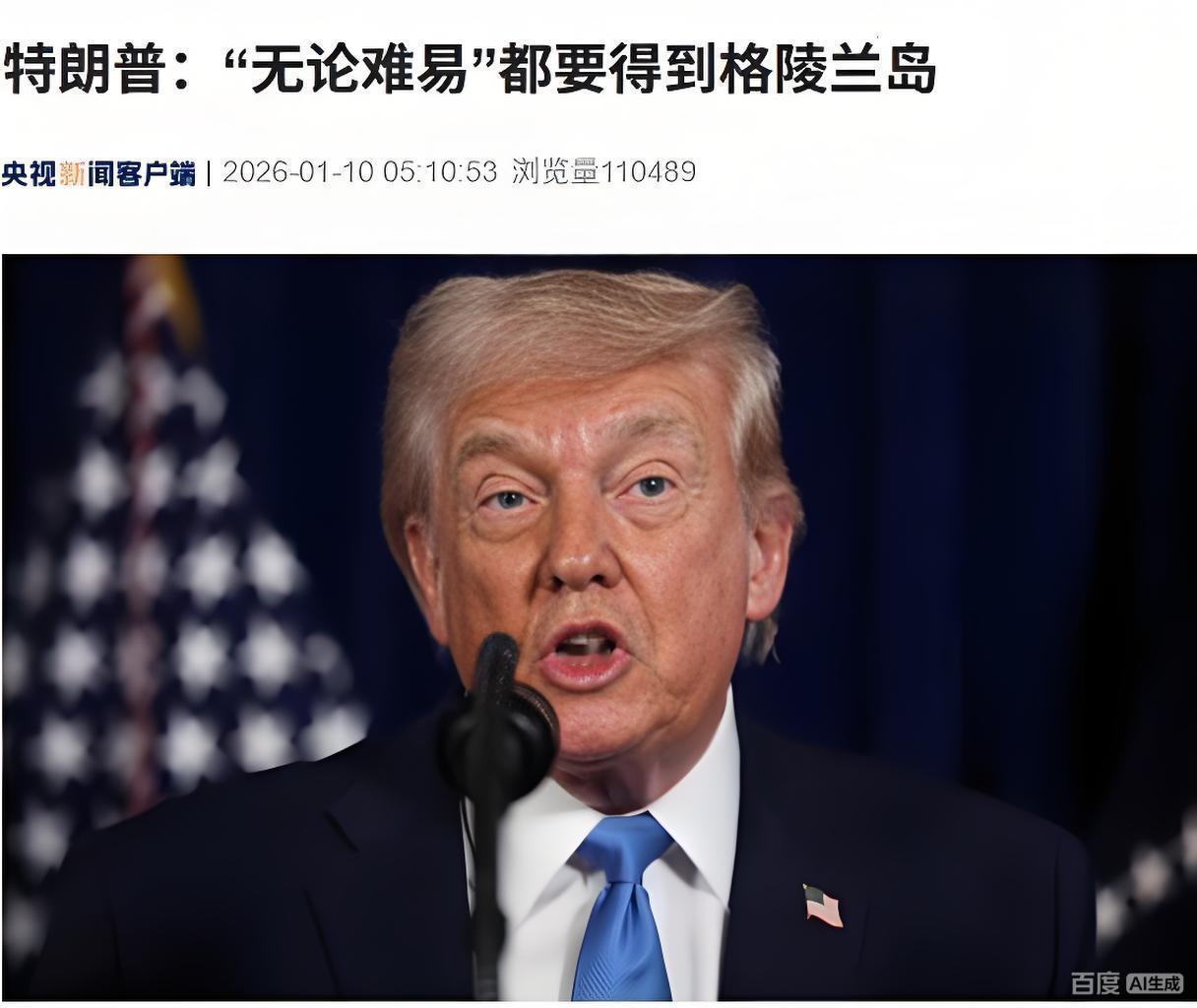 特朗普的“美国优先”本质是霸权逻辑的赤裸彰显，全然无视国际法、联合国与世界人民利