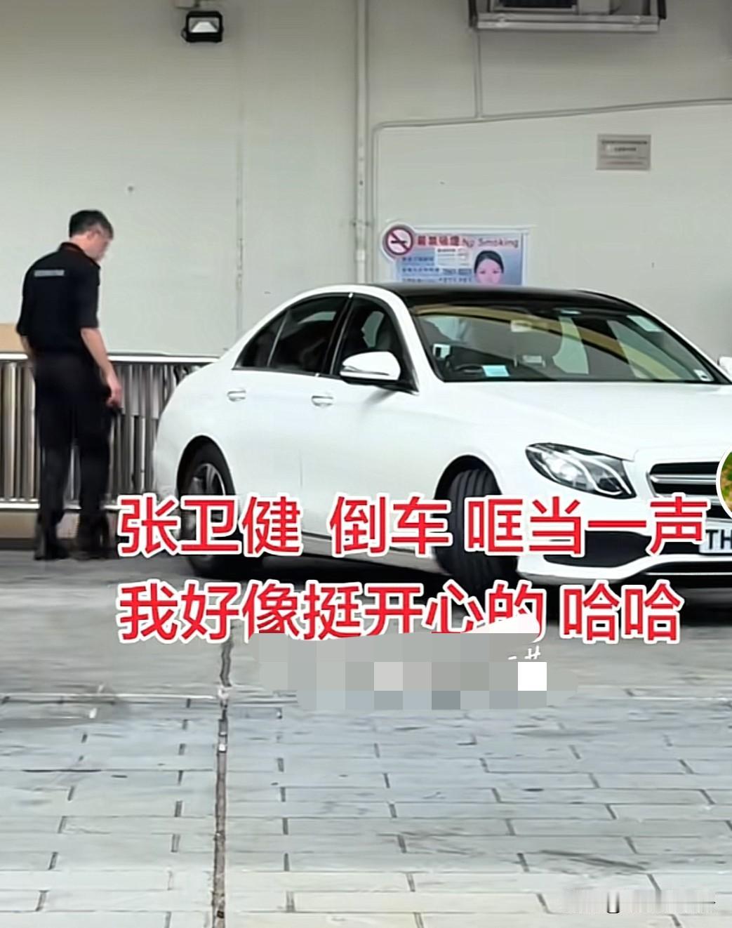 张卫健撞车了？
真是想象不出来，明星张卫健一出面就惹大事，
本来他去参加朋友的聚