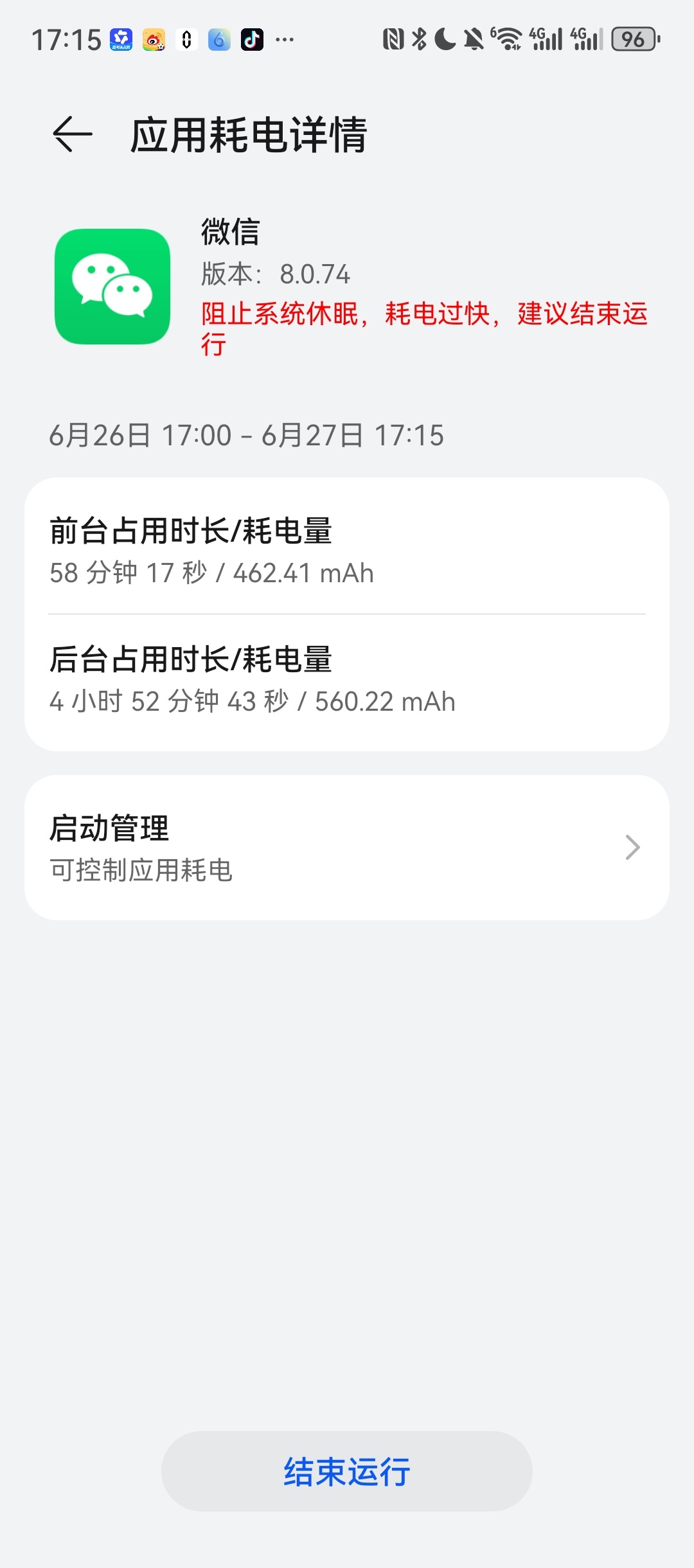 小而耗电！ 