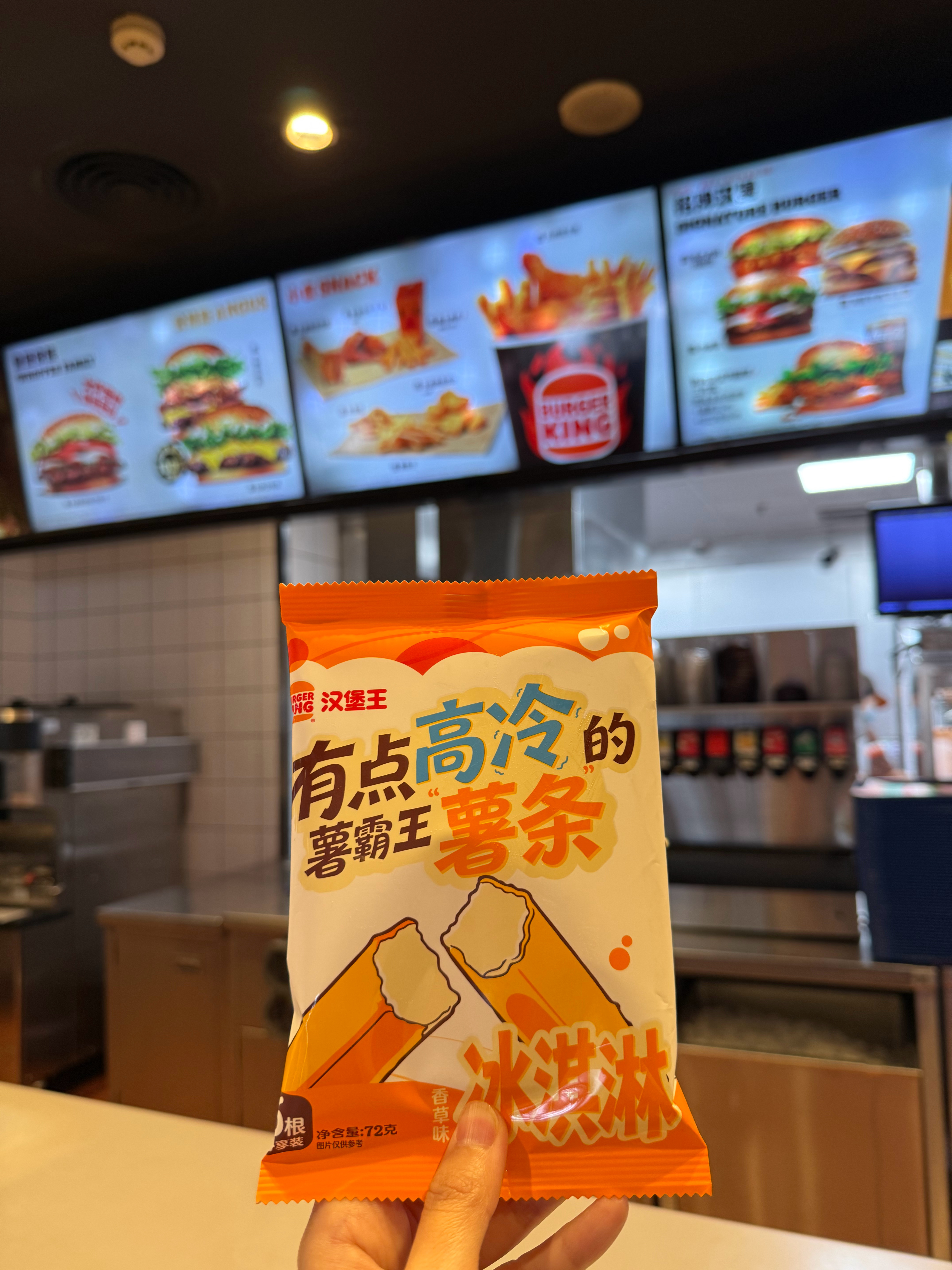 有点高冷的薯条🍟 