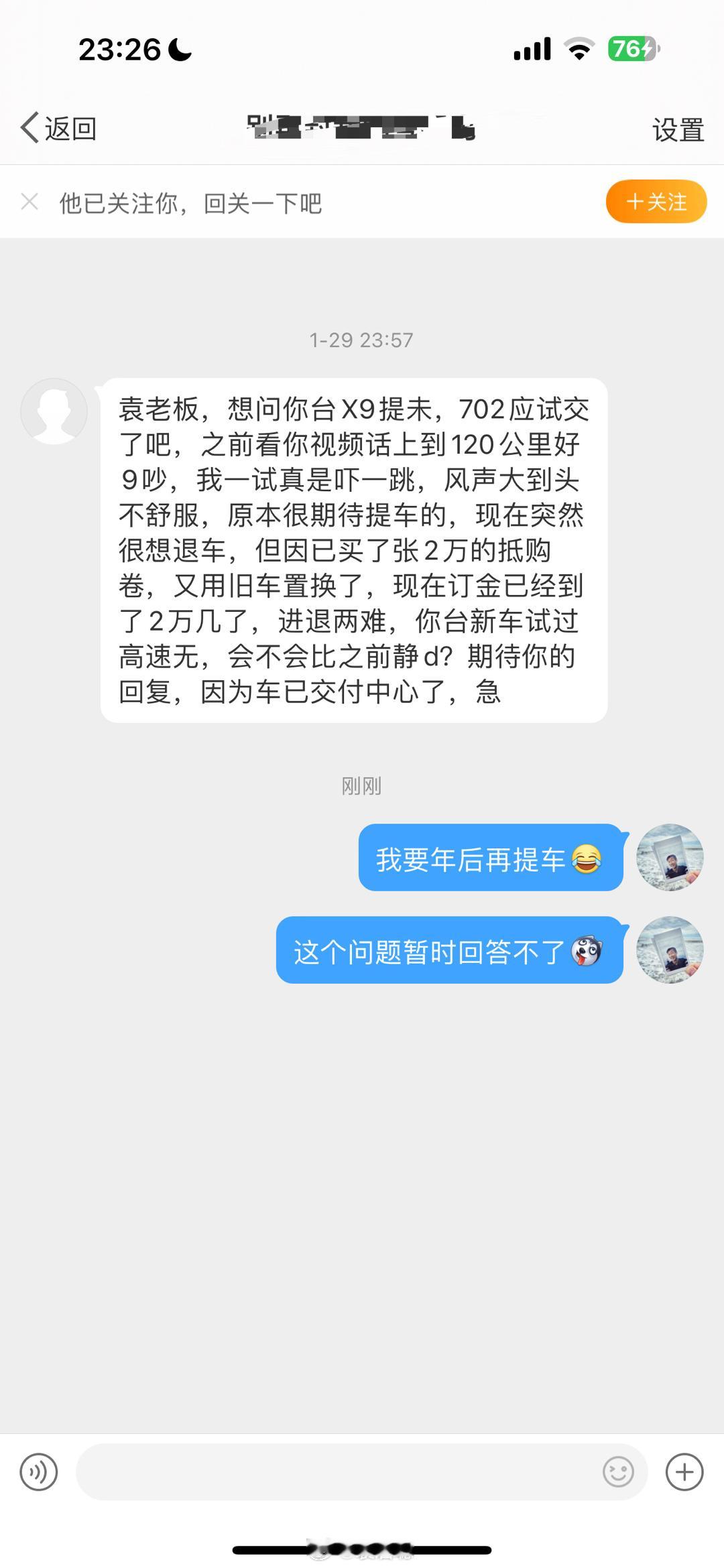 我要年后才能提车，才能回答兄弟这个问题，抱歉抱歉[作揖][作揖][作揖][作揖]