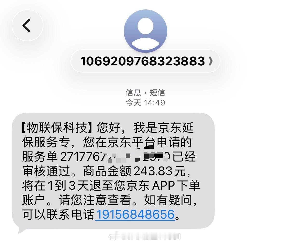 不错，炒锅的钱退了还是得京东自营还是得懂得维权 