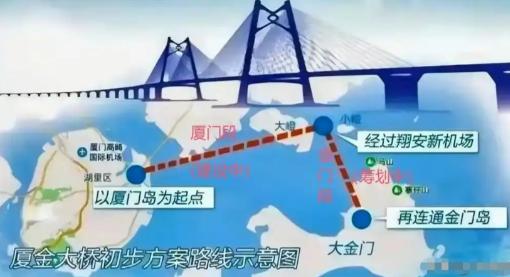 快报！快报！大陆正式宣布了不管台湾当局同不同意、支不支持，厦金大桥工程照常开工，