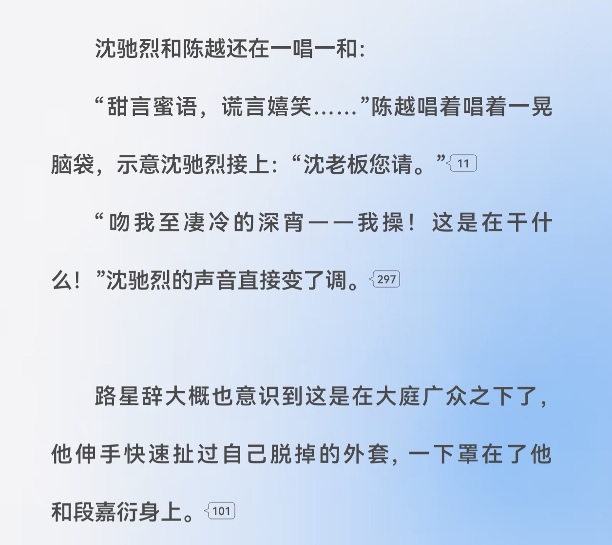笑得头痛不要啊我快要看完了还有几章。。明明下午才打开 