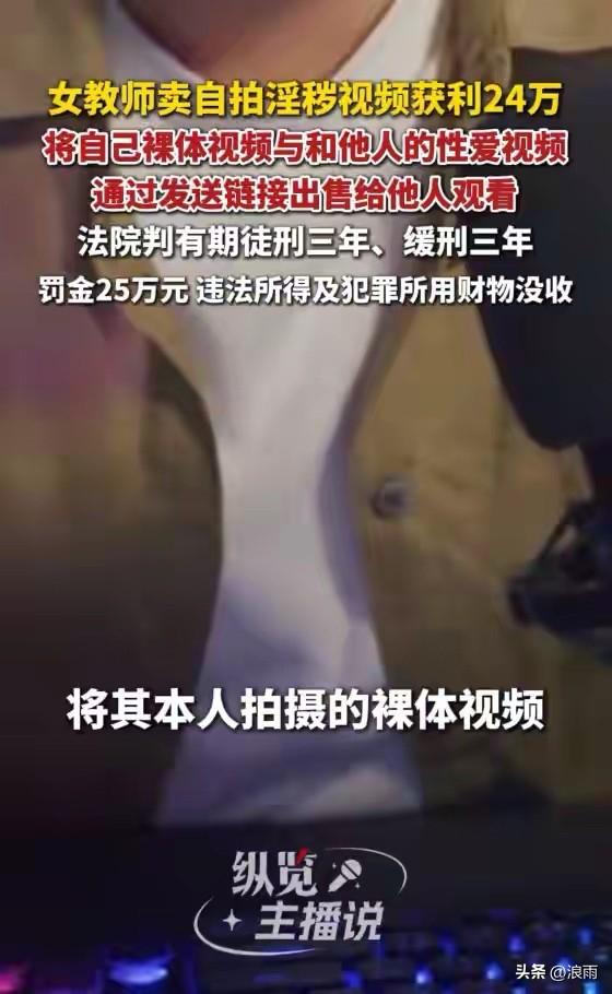 因小失大了。查了一下，卖自拍淫秽视频的徐某是这所中专的正式在编老师。文凭是正儿八