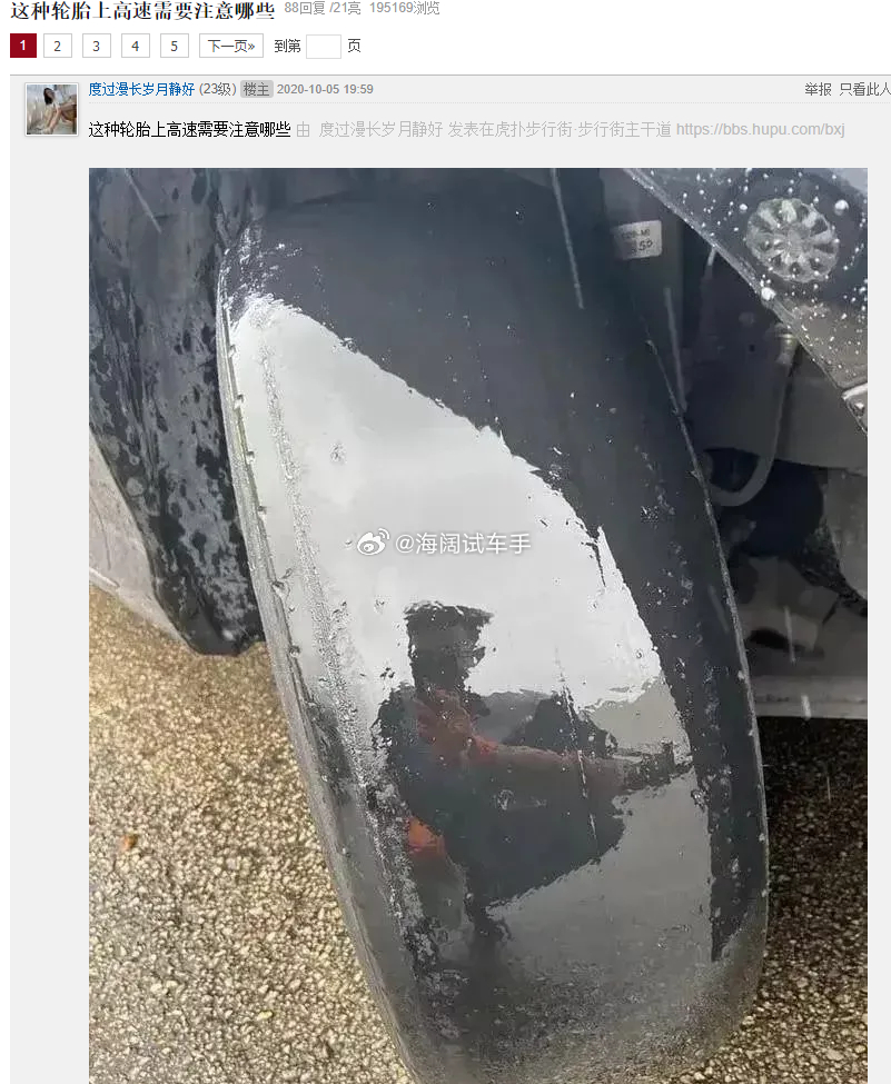 这种轮胎适合什么车啊？？？ 海阔试车超话