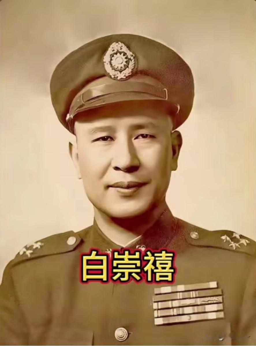 白崇禧一生三次逼的蒋介石下野，多次不听蒋介石的调遣，最离谱的是蒋介石请他出任淮海