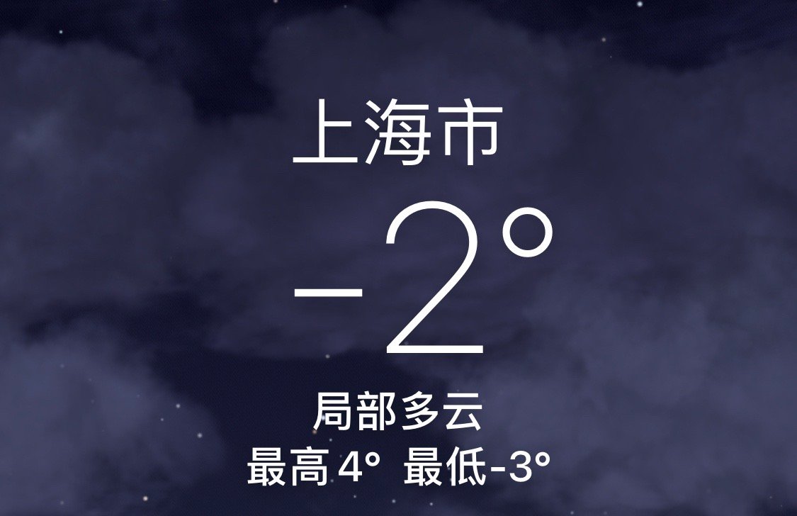 wok 居然零下了 … 我说怎么介么冷[哪吒嘟嘴] 