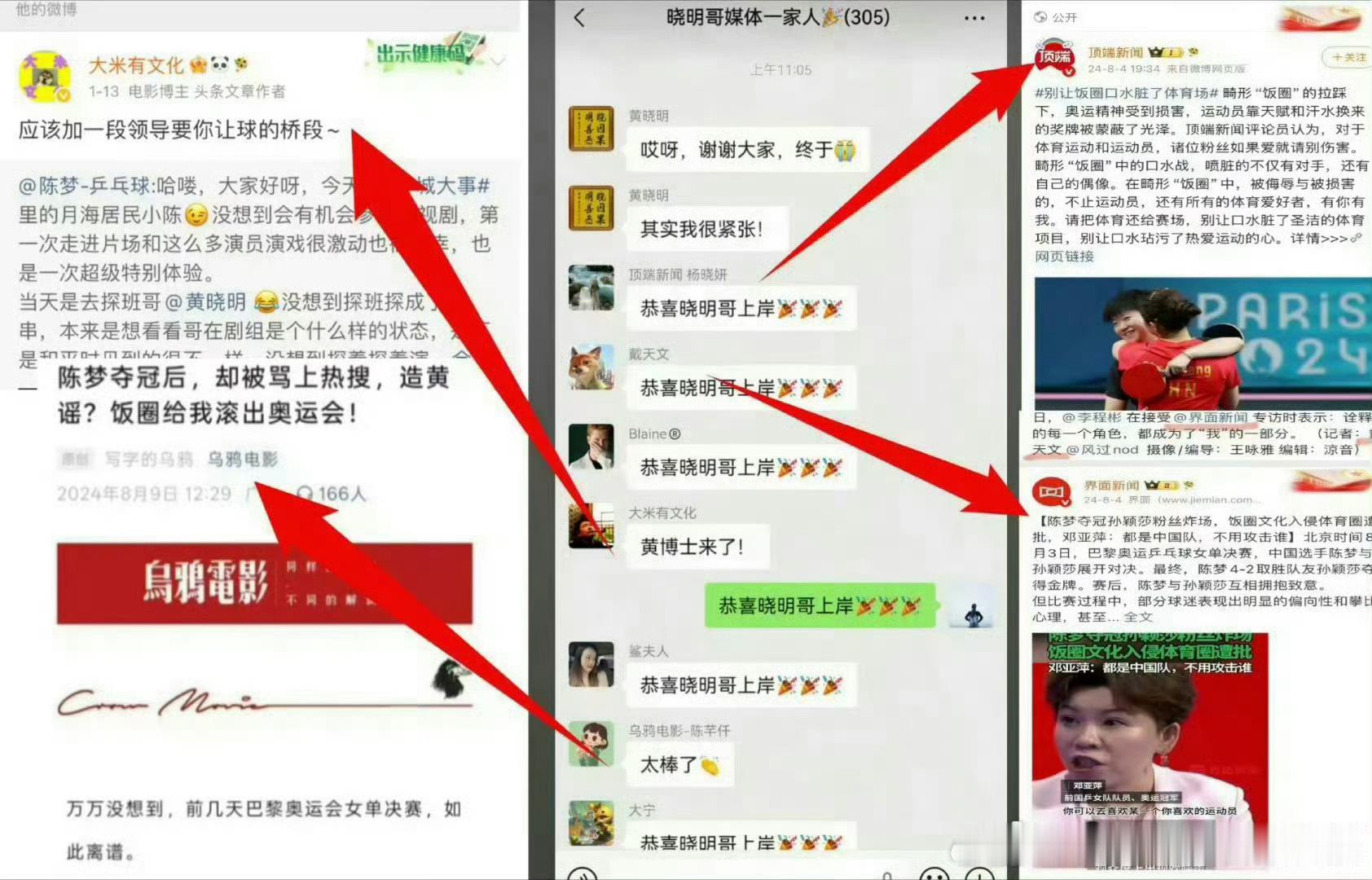 野生炸姐被抓呼吁彻查买稿方这个查没查 