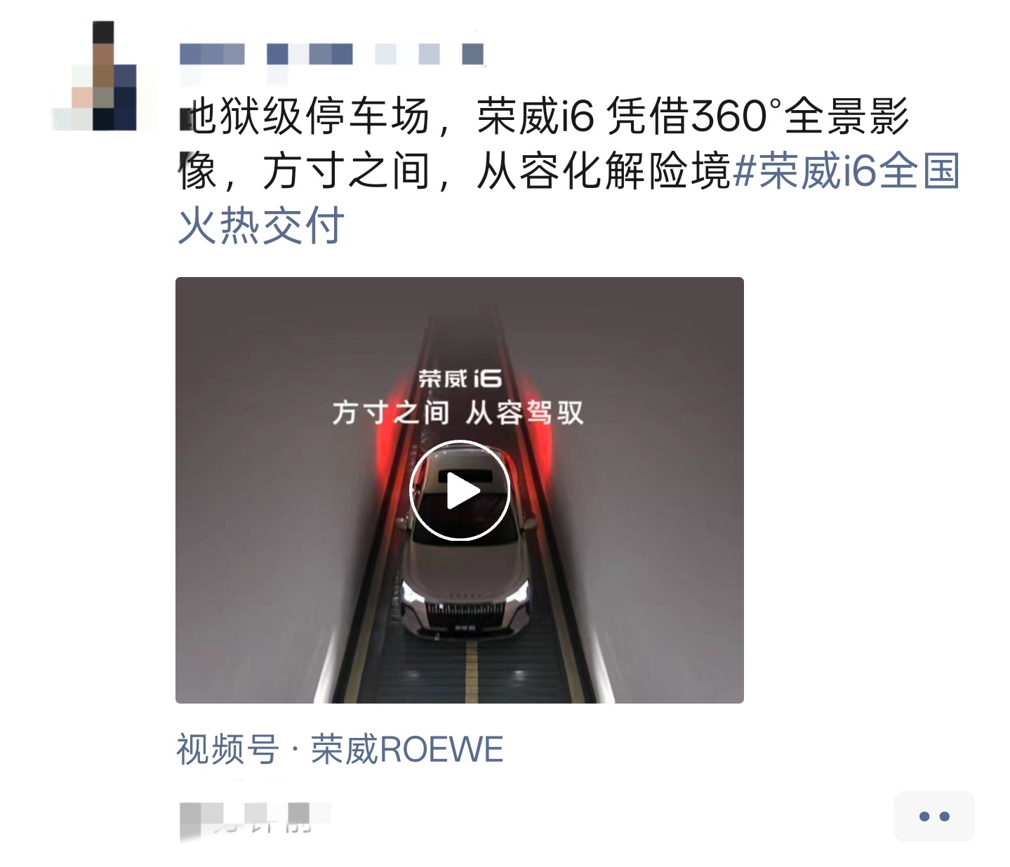 第一次见这么说的，“地狱级停车场，荣威i6凭借360°全景影像，方寸之间，从容化