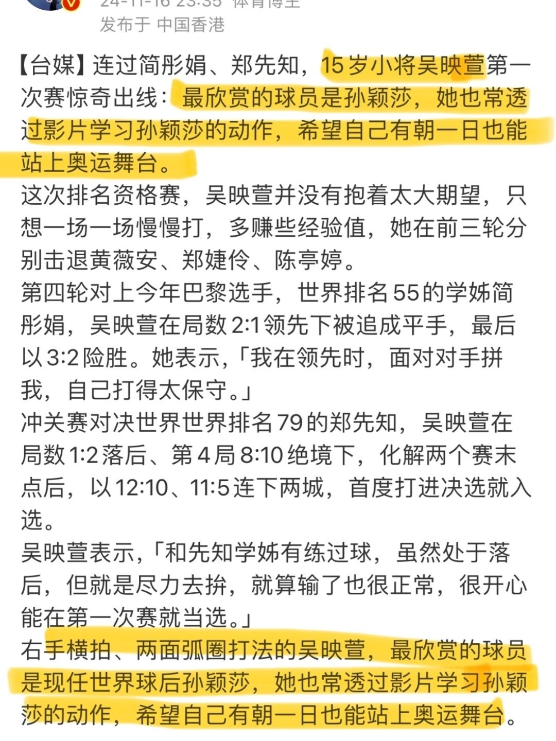 打的针不戳呢 