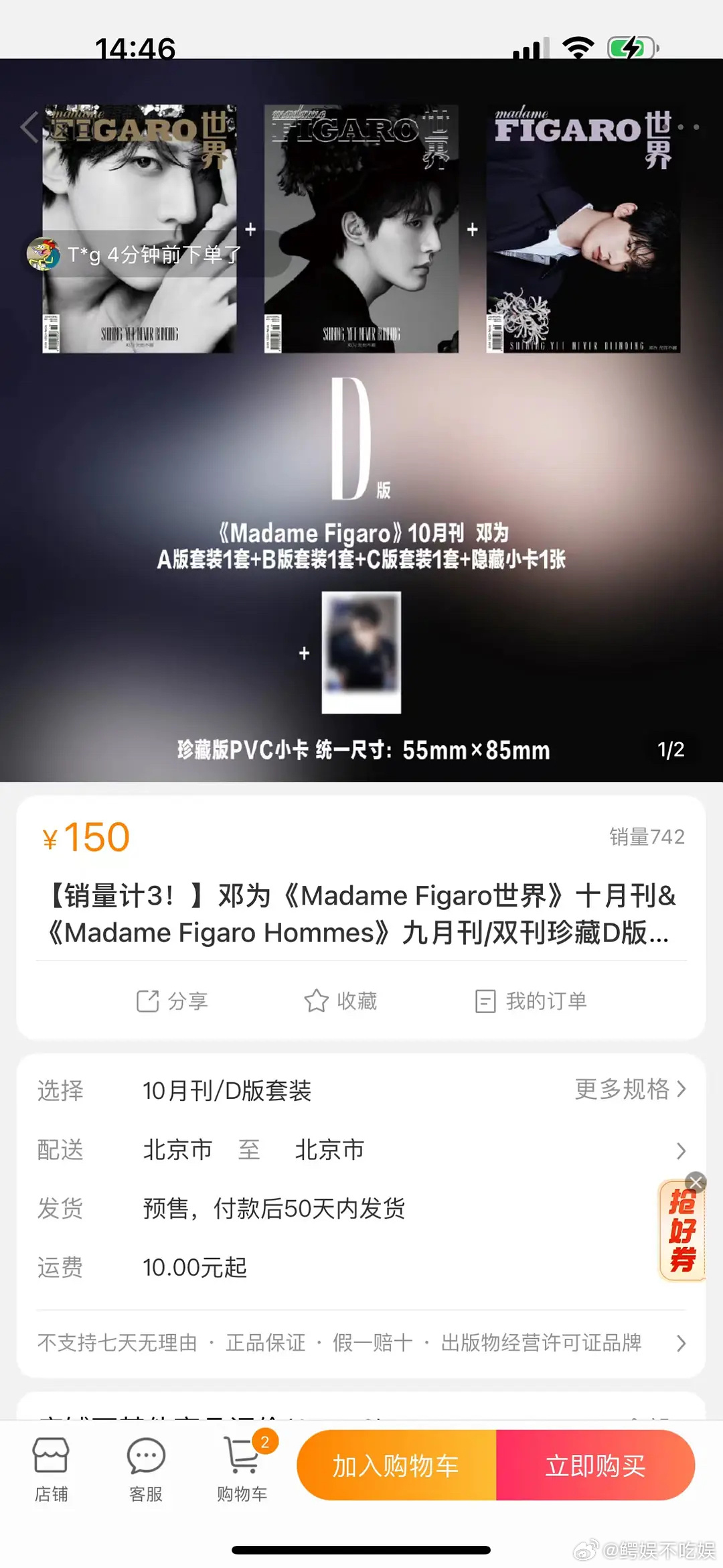 邓为新杂志20分钟销售2596本，742*3+370=2596本，销售额2596