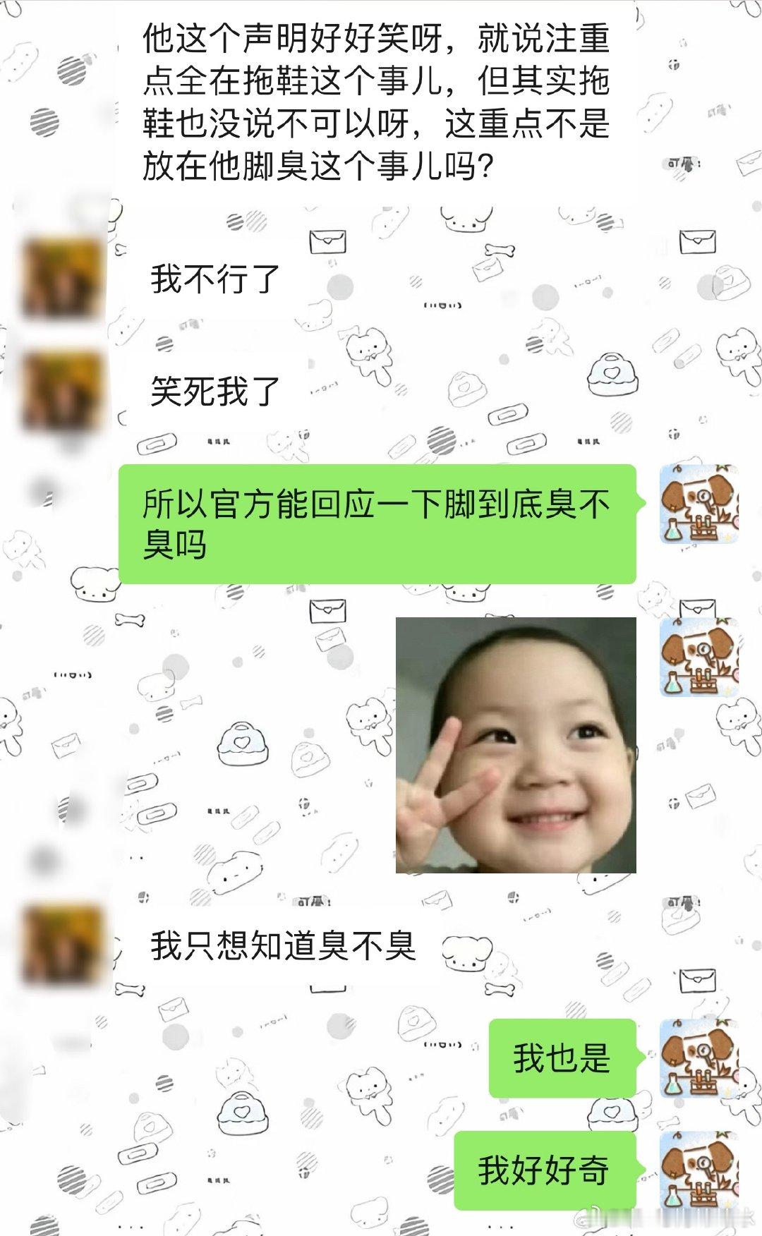我好好奇呀