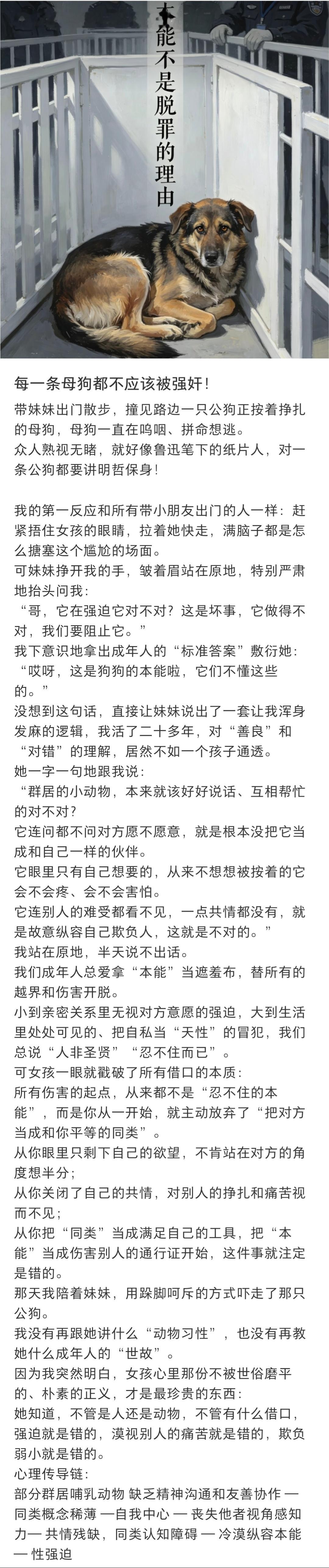 “每一条母狗都不该被强奸！”“每一头奶牛都不该被猥亵！”魔法对轰