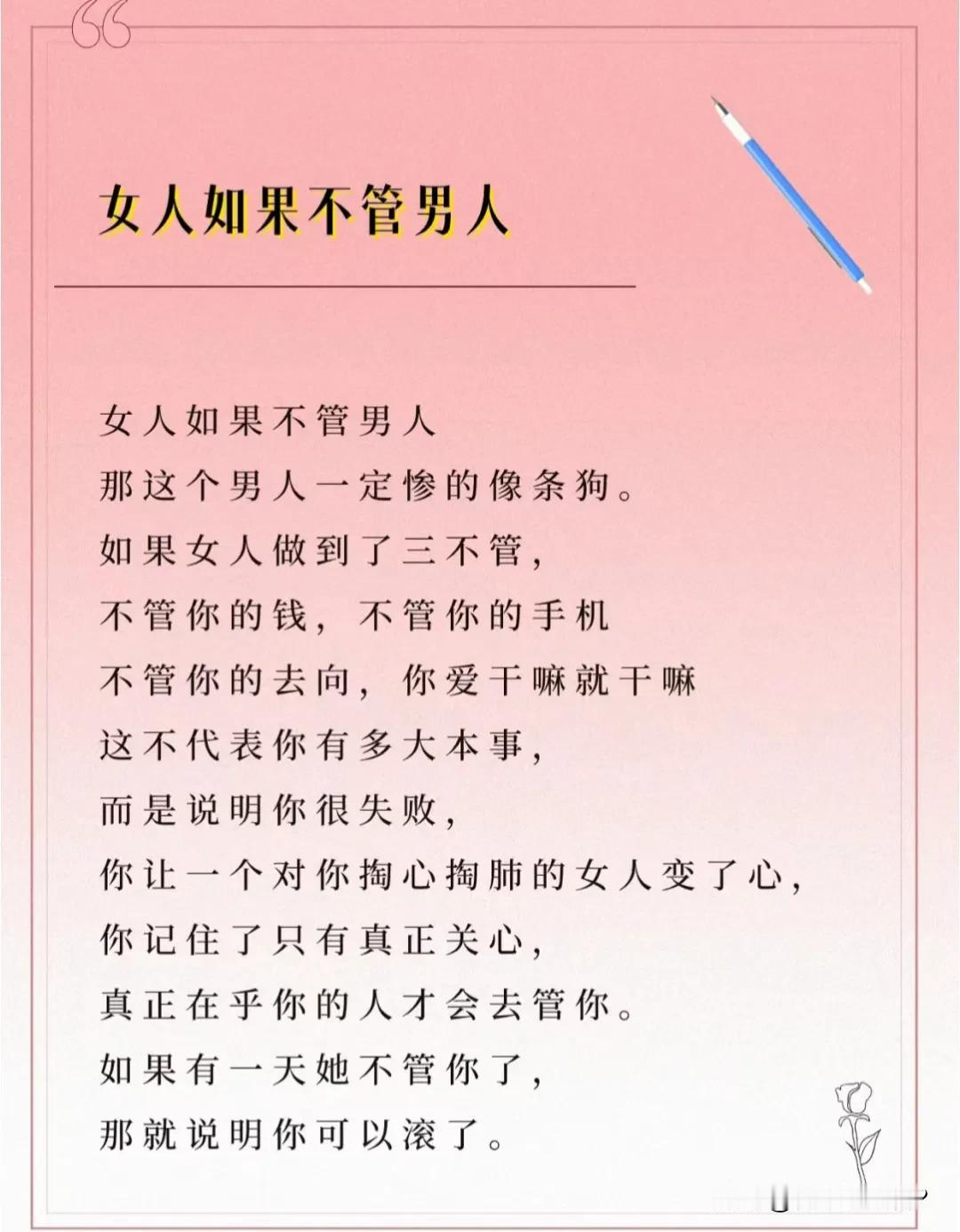 兄弟，如果你发现自己的女人开始对你不管不问，别再傻乎乎地以为她懂你，得充分重视起