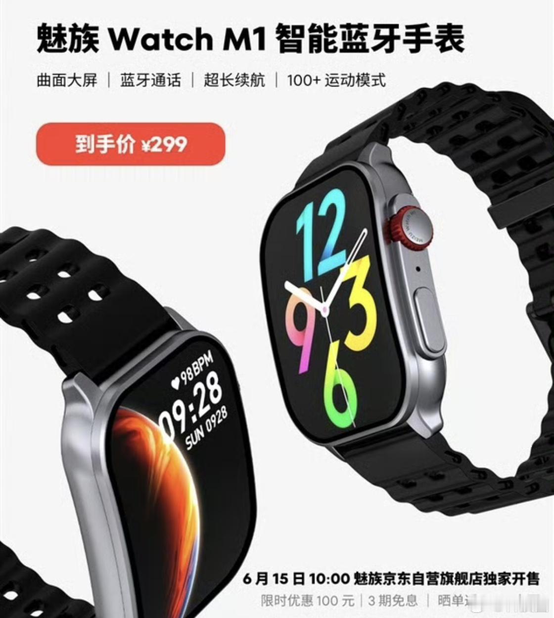魅族新款智能蓝牙手表，这外观，有点OPPO Watch3的既视感，不过功能差别很