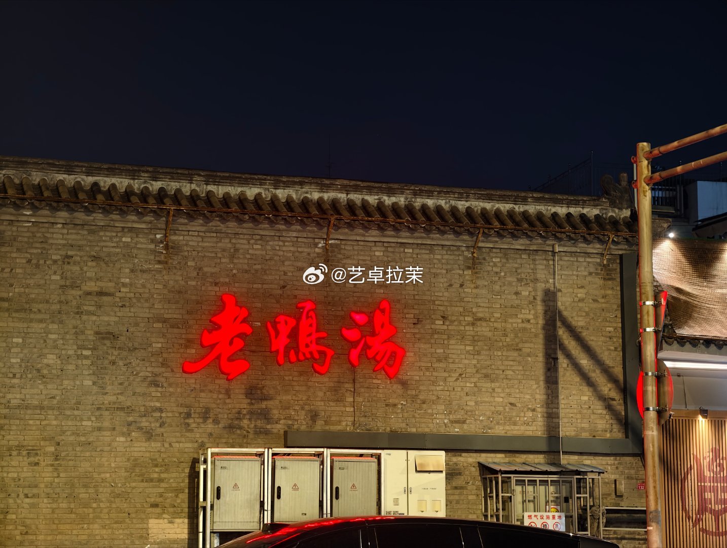 嘎？ 