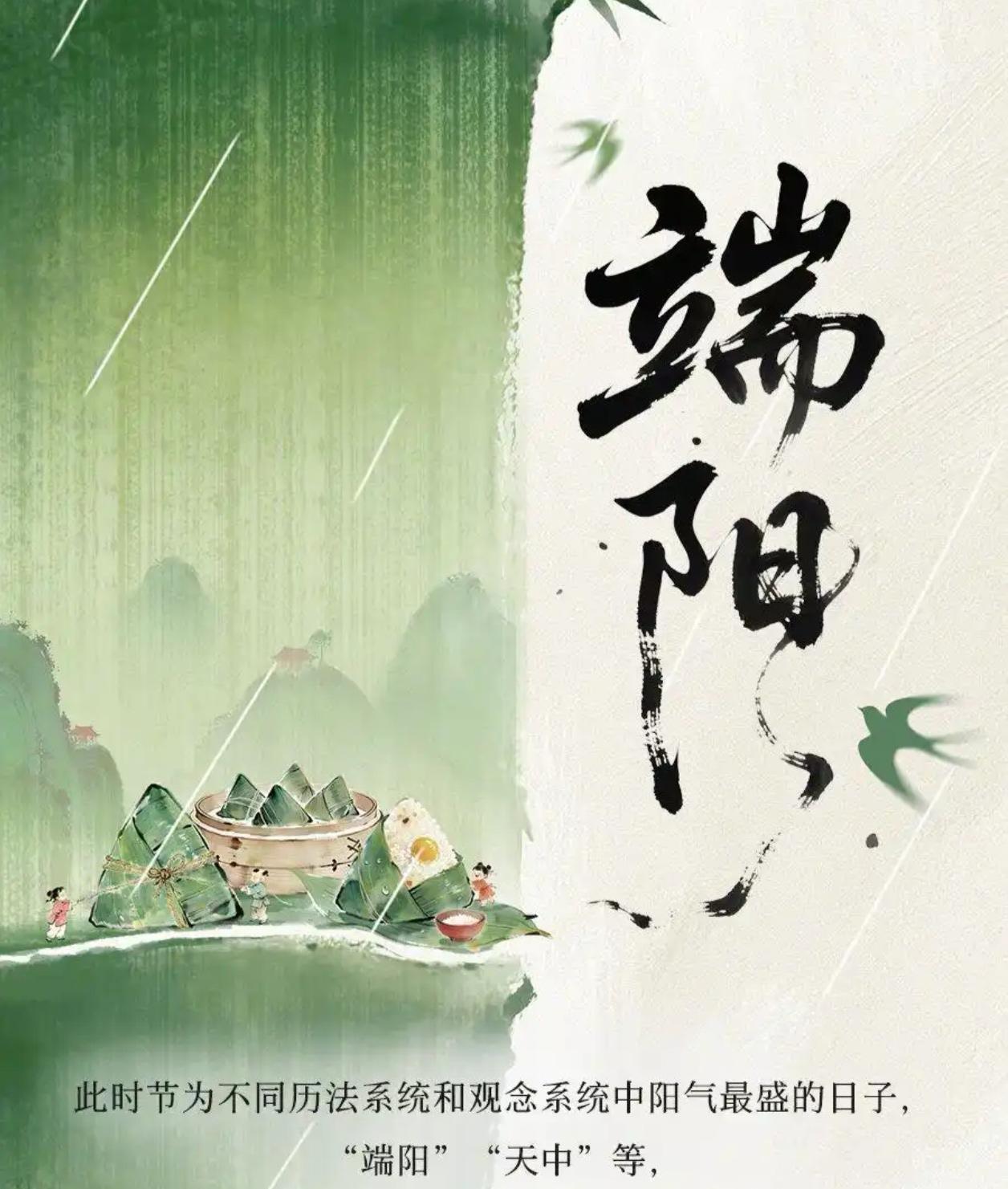 今日端午｜你知道它有多少个名字吗？

今天是2026年6月19日，农历五月初五，