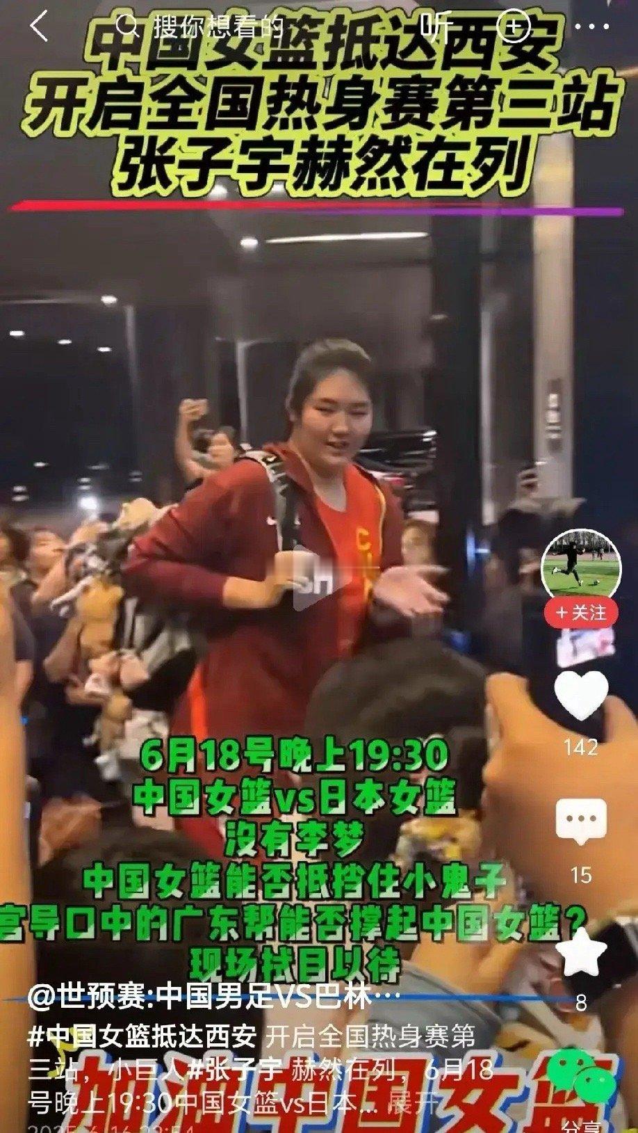 中国女篮将迎战日本女篮！北京时间6月18日。中国女篮将和日本女篮在陕西体育馆进行