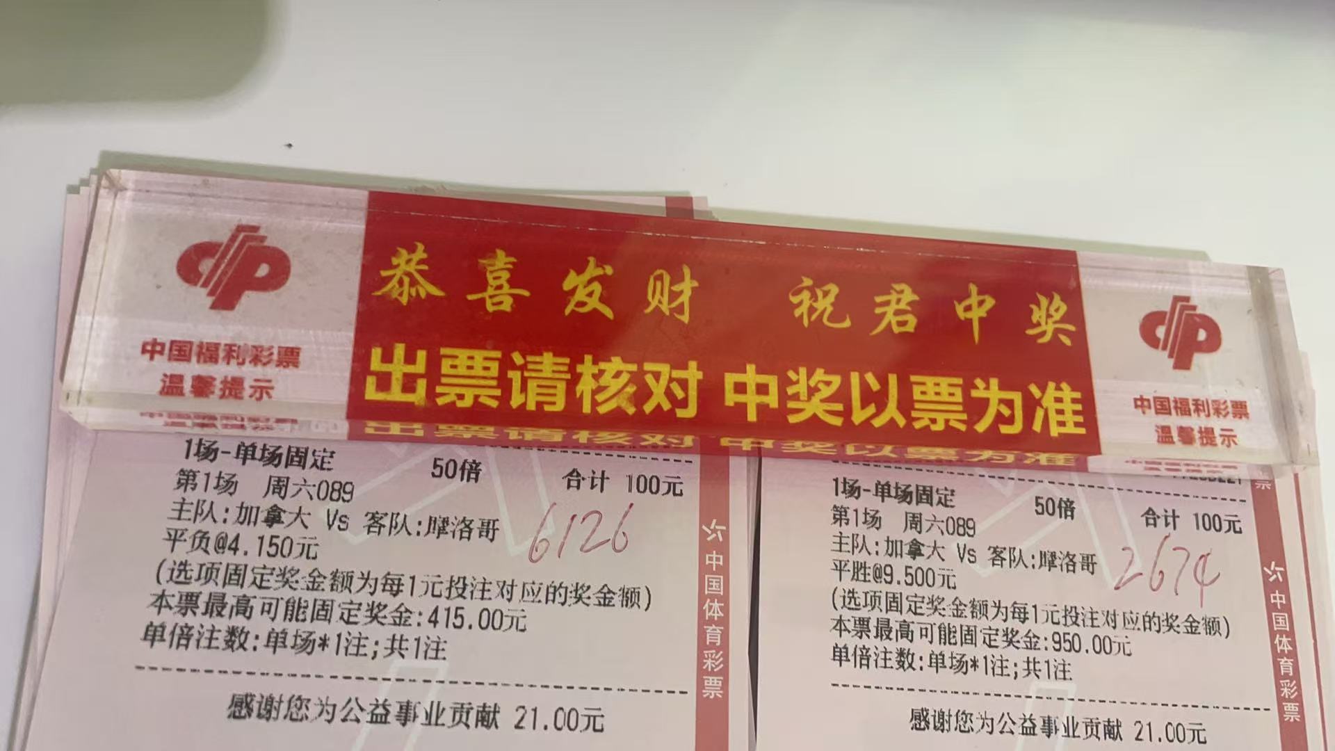 7月4日今晚的重头戏作业如下加拿大vs摩洛哥 平胜/平负加油每一天，只有坚持才会