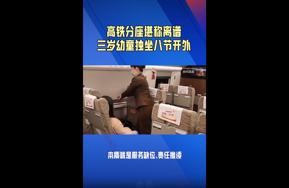 近日，山东一位宝妈带3岁女儿乘坐高铁，母女二人同步候补购票，出票后却被系统随机拆