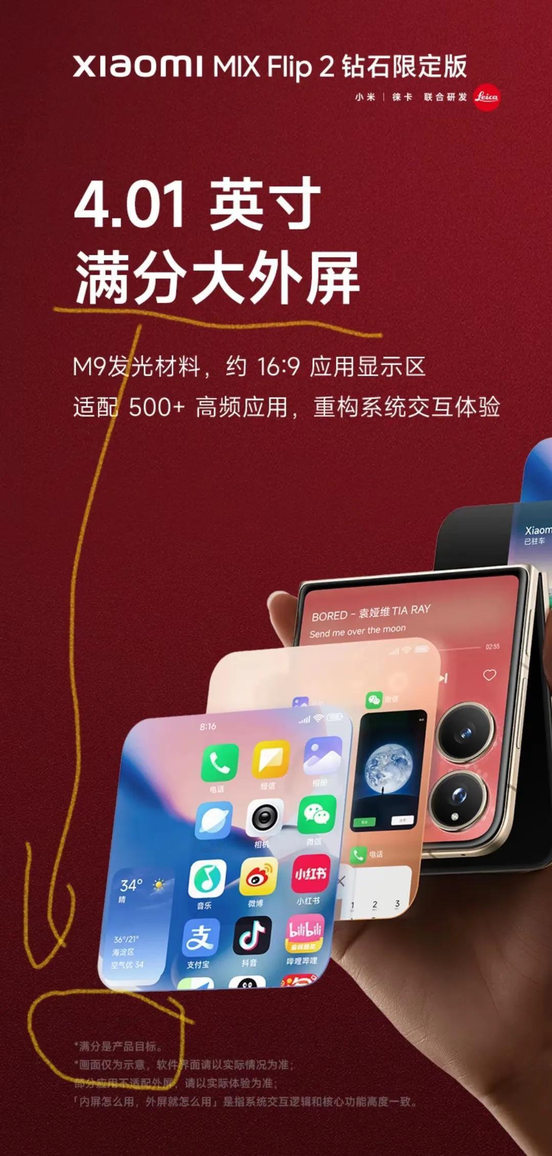 大字写着“满分大屏幕”，下面小字写着“满分是产品目标”。小米你这不叫营销了，你这