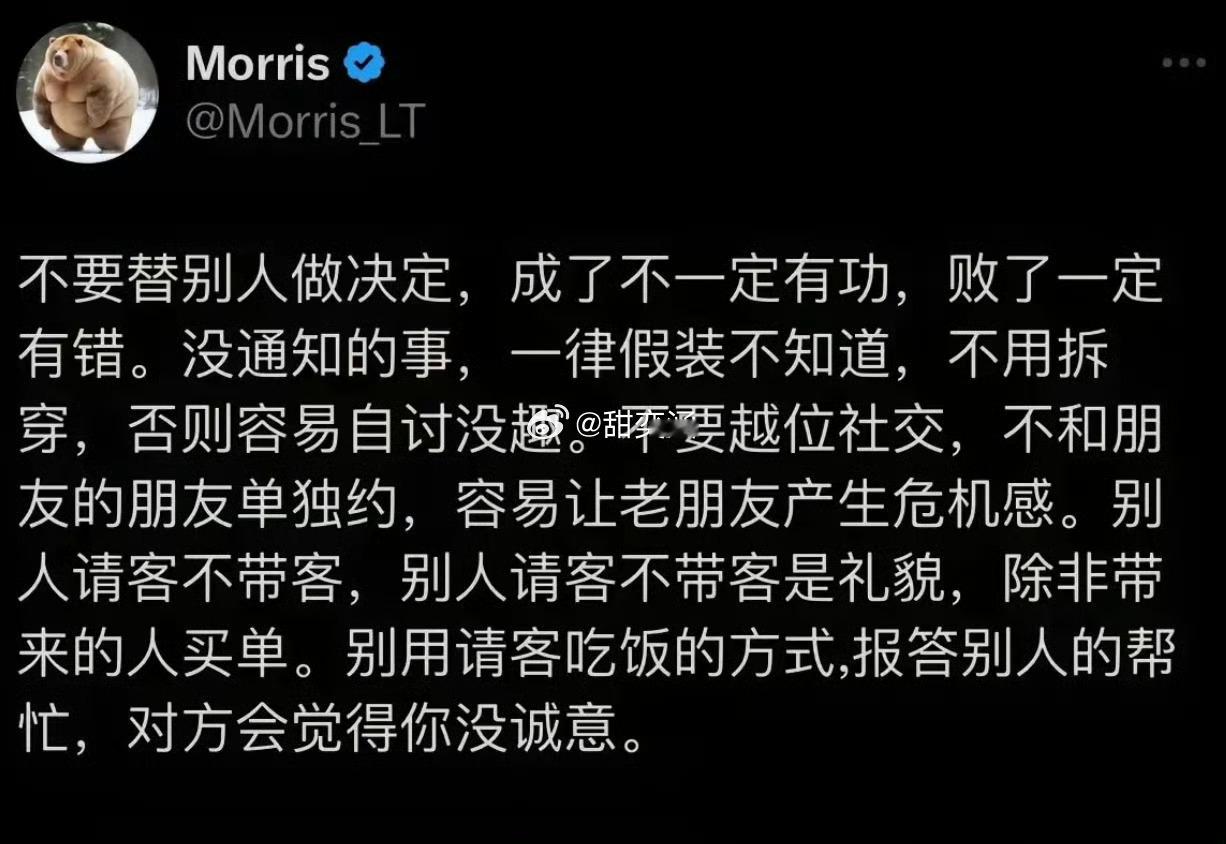 永远不要替别人做决定: