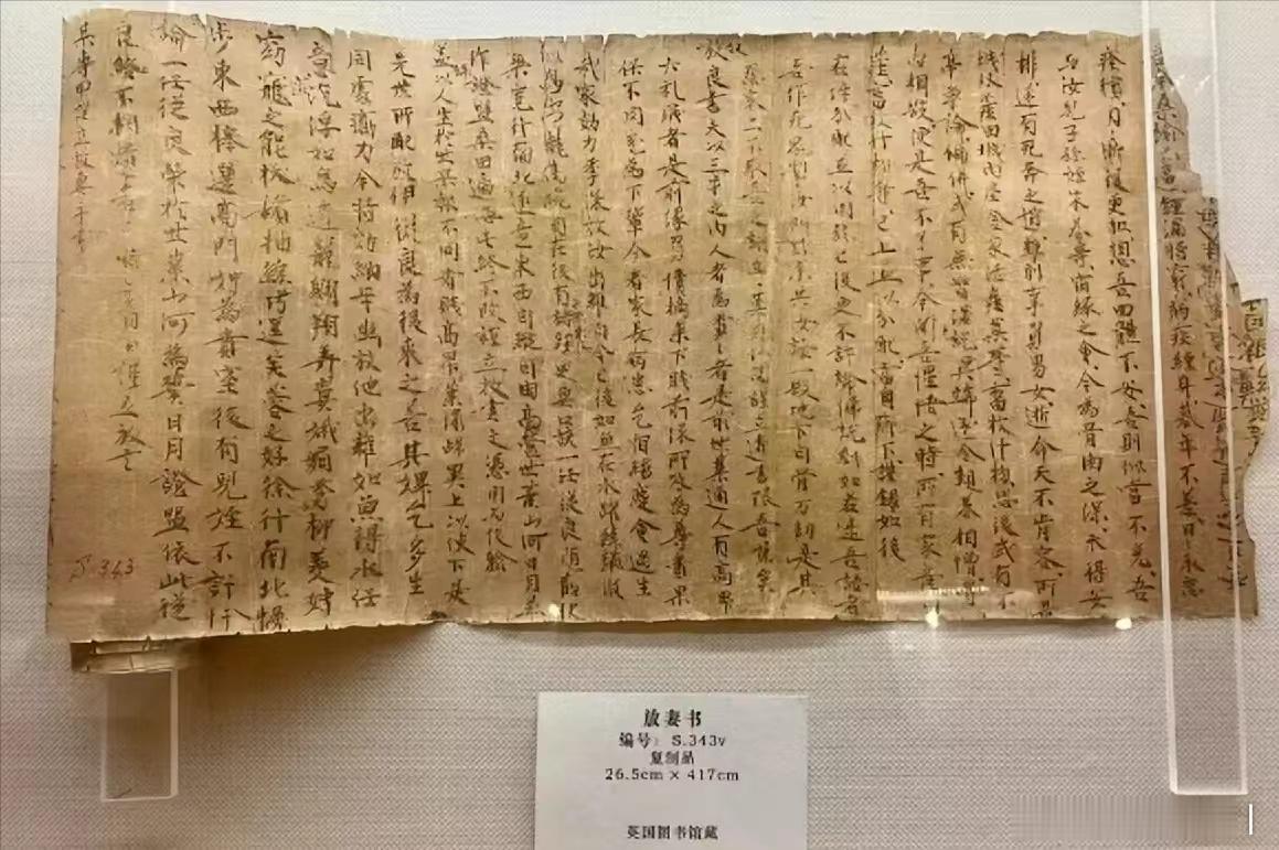 一别两欢，各生欢喜——唐朝一份洒脱的离婚协议提到敦煌莫高窟，人们往往想到飞天壁画