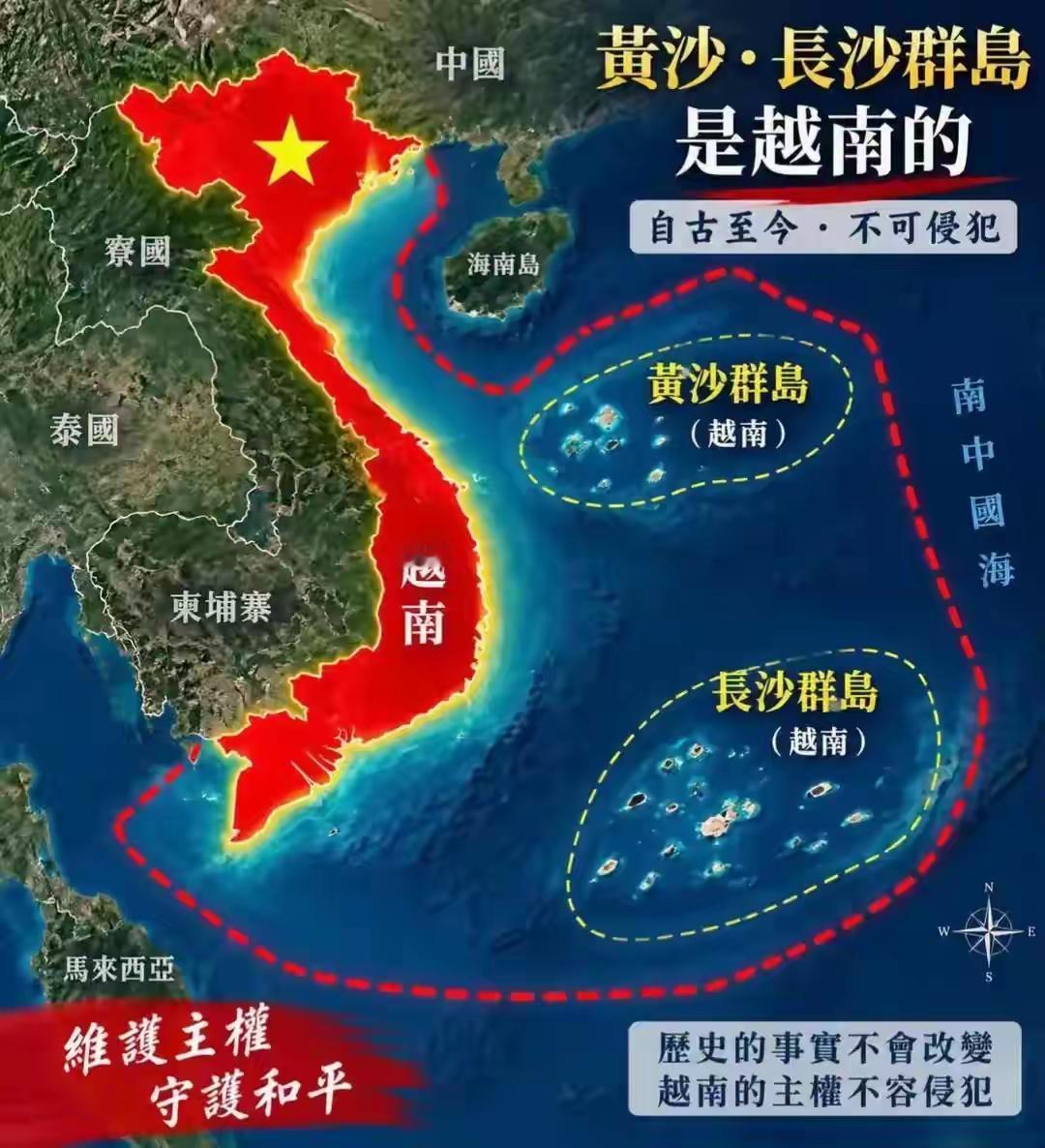 笑死，越南真是个人心不足蛇吞象的国家，这是越南网友画的南海疆域图，还特意标注成中