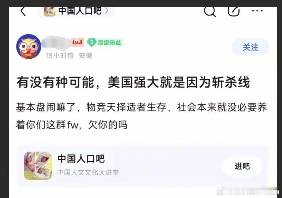 🔻还是让伪人吃太饱了。美国斩杀线