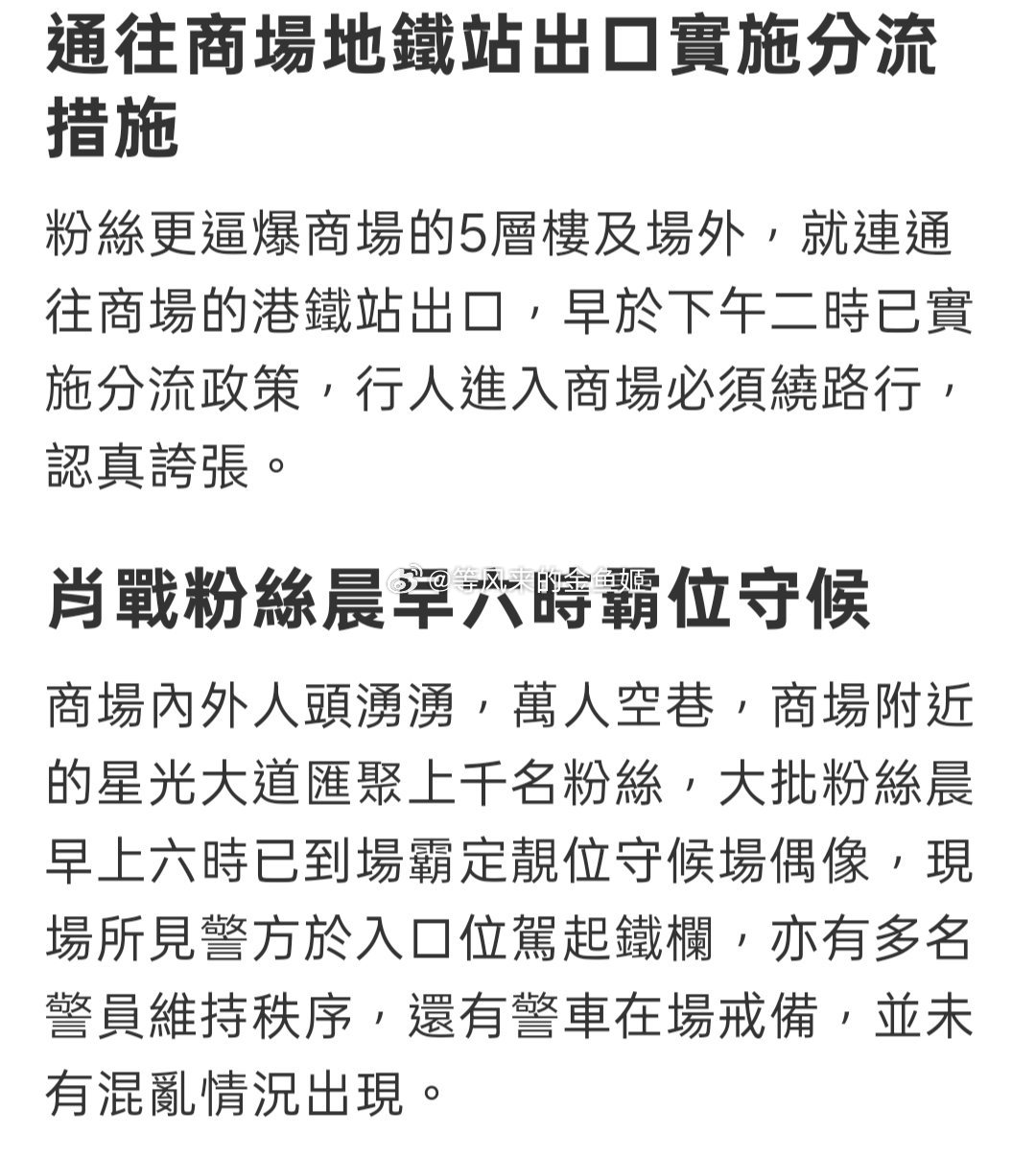 港媒报道肖战香港人气港媒报道HK七夕袭港逼爆尖沙咀粉丝万人空巷陷入疯狂五层商场都