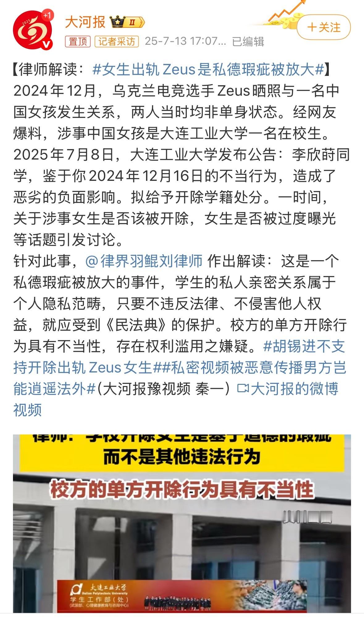 看到短视频平台各个媒体的新闻主播正襟危坐的播报这条“新闻”的时候，就觉得很离谱，