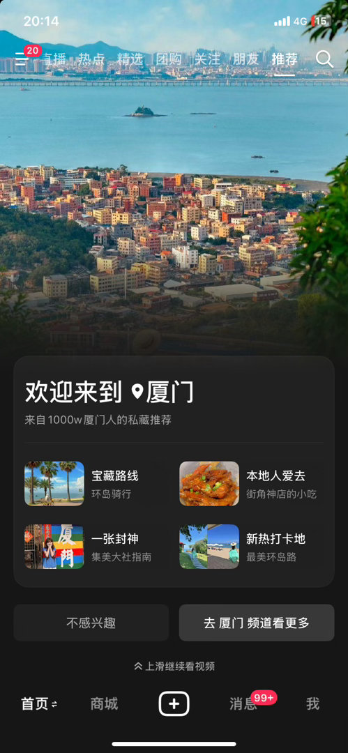 一个极速版厦门磨人的日常plog