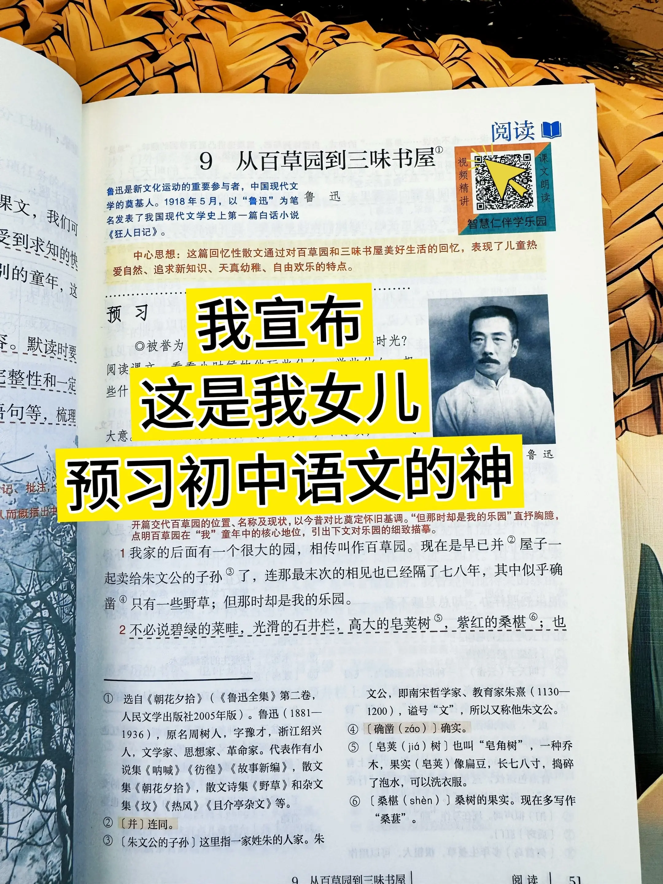 初中女儿点名要的课堂笔记！满满的知识点！暑假预习复习都太实用了