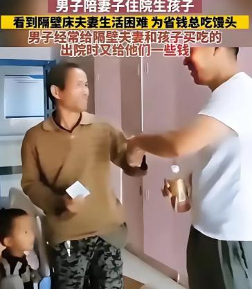 泪目！贵州，一名男子陪伴妻子分娩时，发现隔壁病床上的一对夫妇生活艰难，孩子没穿裤