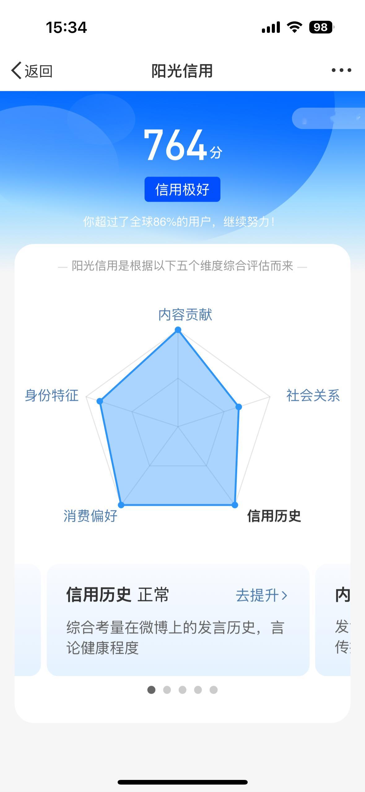 有这个分有什么用呢？？回回沉底[苦涩][苦涩][苦涩][苦涩] 