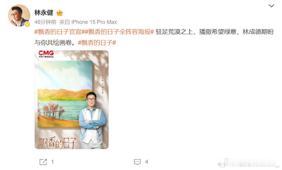 谁家剧一次官宣17个主演啊《飘香的日子》17位主演阵容太豪横！新老戏骨齐聚，地域