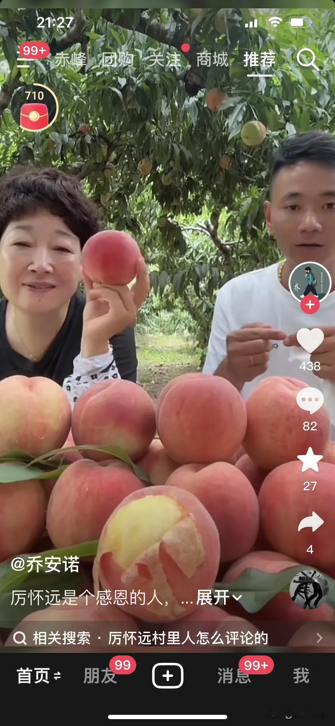 厉怀远家族的直播风波是互相帮助还是蹭流量呢？

600单的桃子，二姨进行直播带货