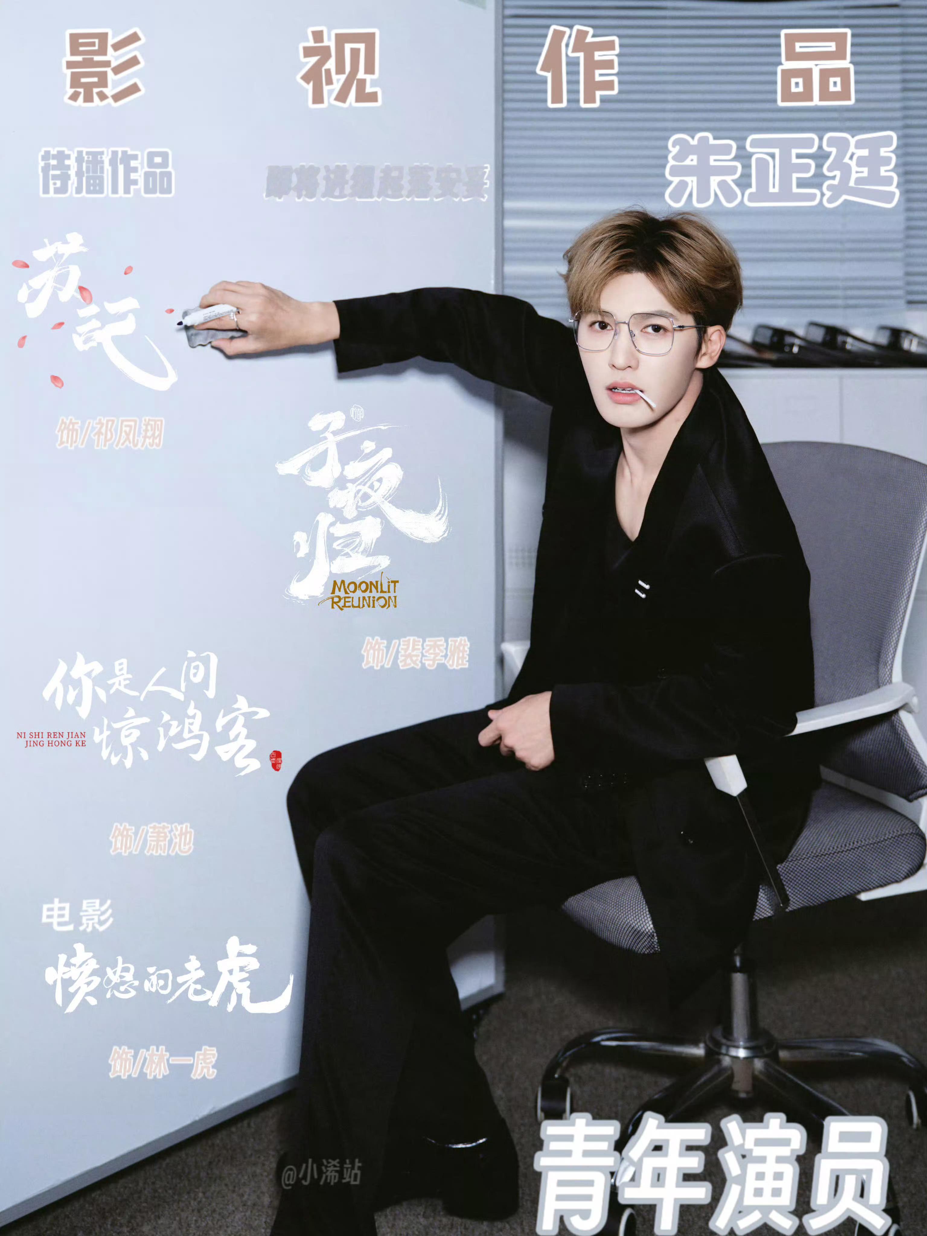 朱正廷发长文发长文是朱正廷对粉丝的慰问，不要过分解读，多多关注青年演员朱正廷的作