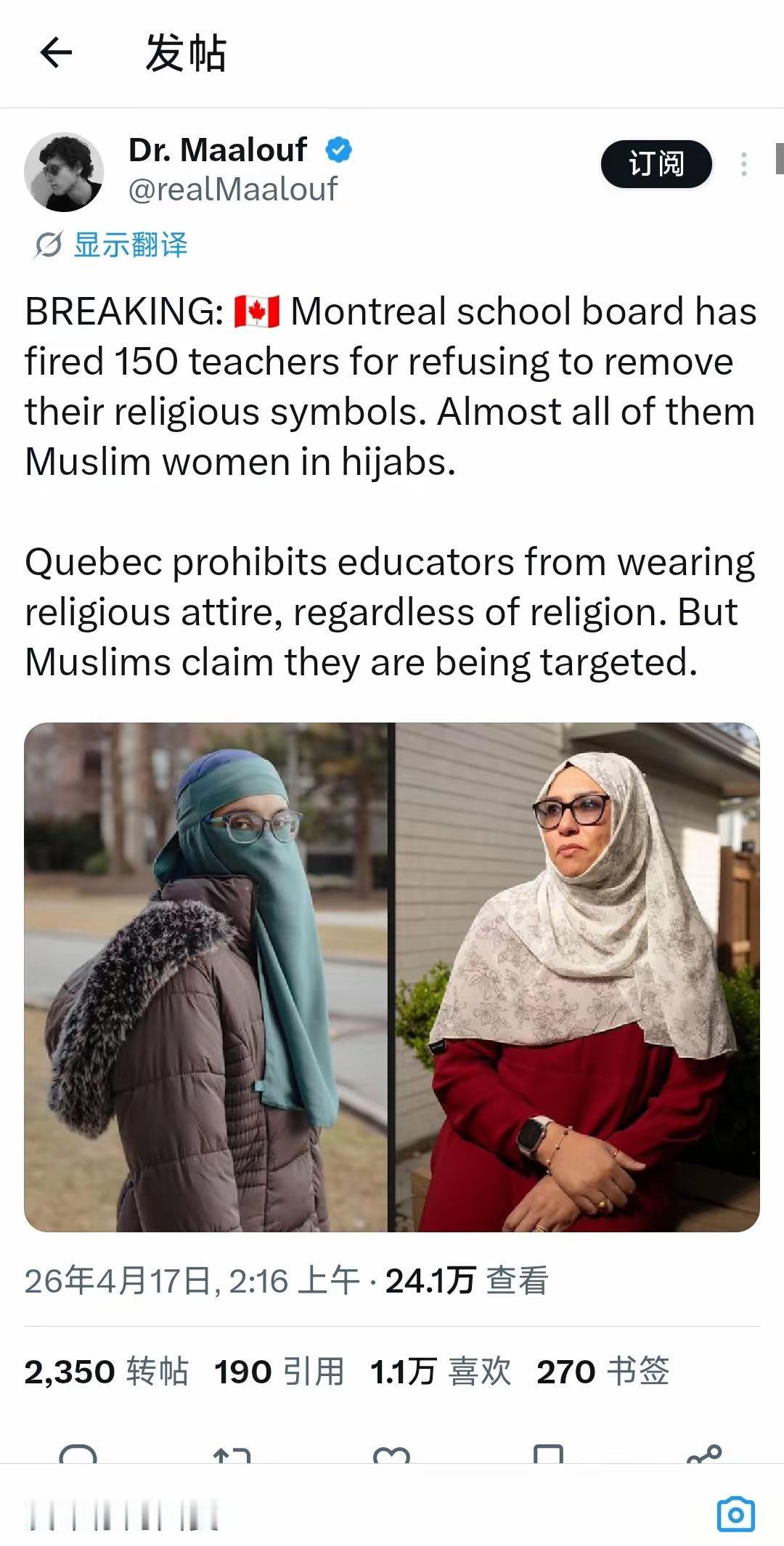 加拿大蒙特利尔学区解雇了150名教师，原因是她们拒绝移除宗教符号。

这些教师中