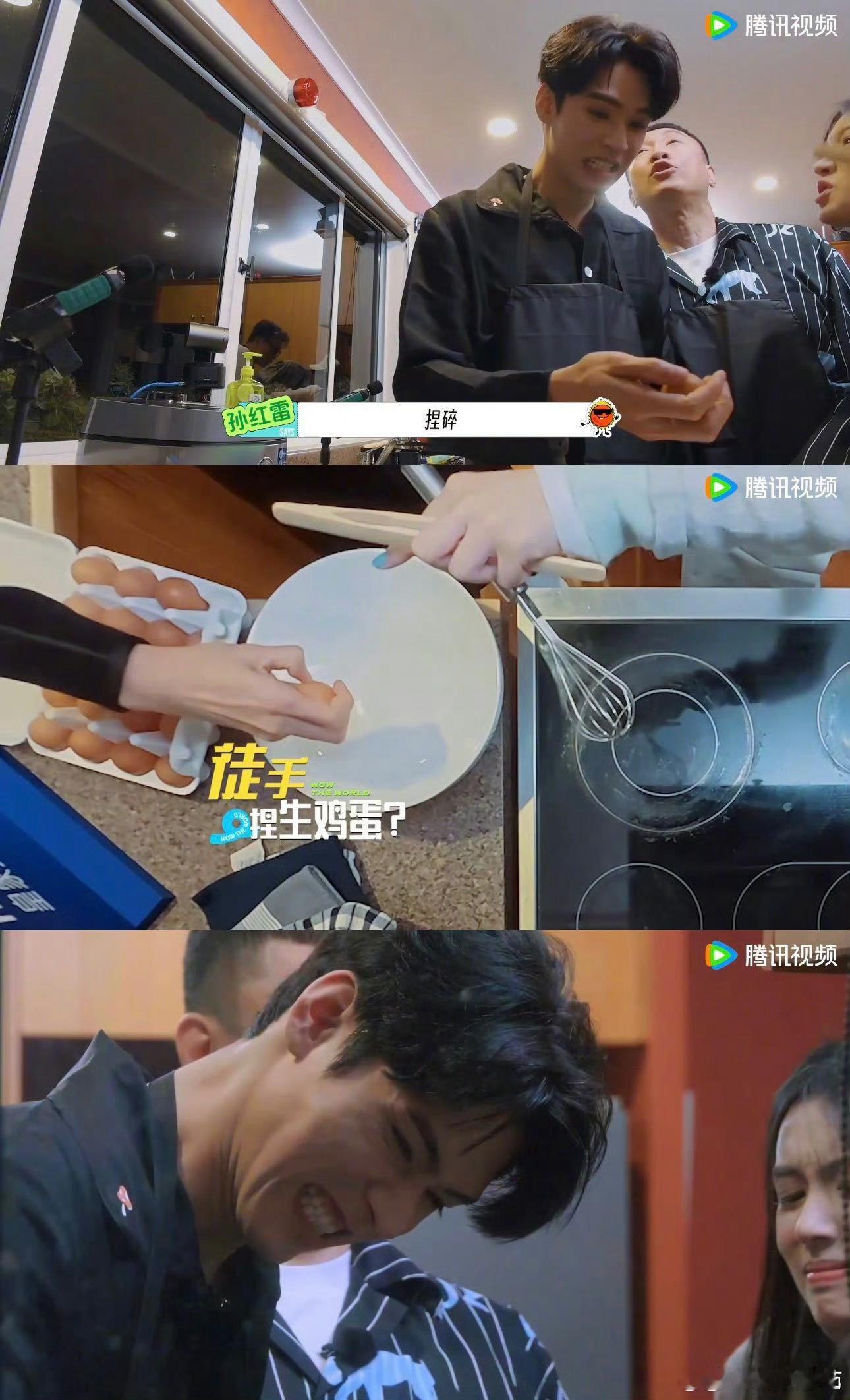 龚俊徒手捏碎鸡蛋隔着屏幕都感觉他捏完那一秒的呆滞，估计自己也惊到了，浑身都在使劲